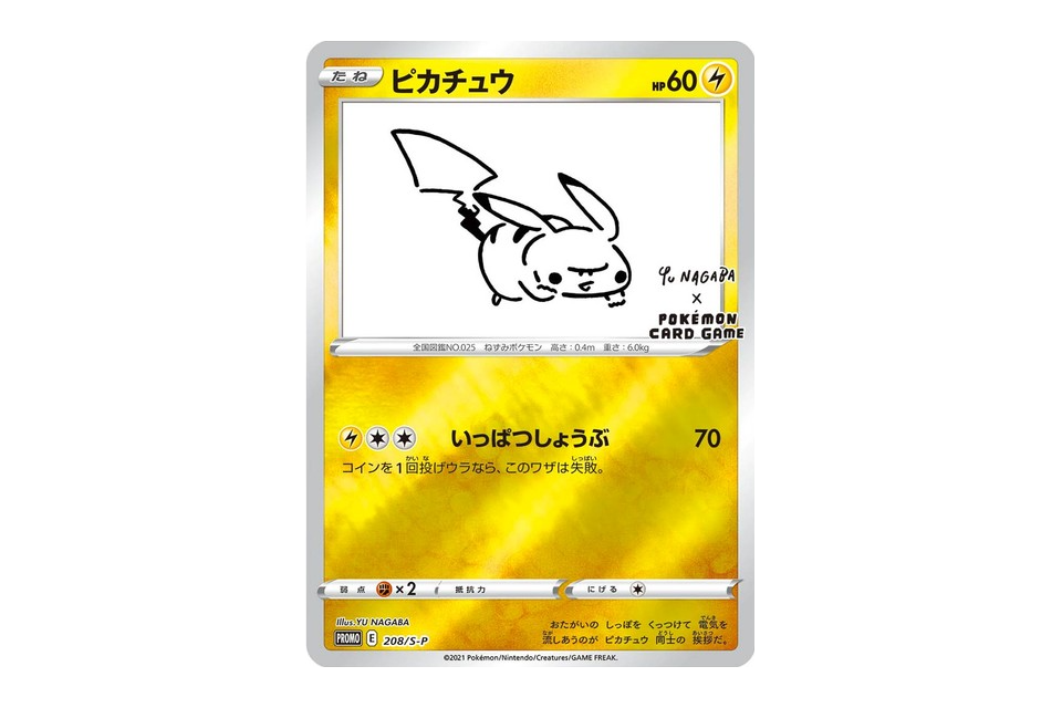 yu nagaba x pokemon card game special box Yu Nagaba x Pokemon Special Box w/ Pikachu Promo – Trainer Trav's Card Shop