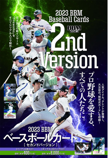2023 BBM Baseball 2nd Version BOX x1 (Personal Break)