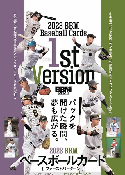 2023 BBM Baseball 1st Version BOX x1 (Personal Break)