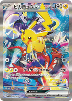 Pokemon World Championships 2023 Yokohama Deck Pikachu Promo Card (001/030)