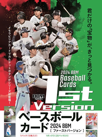 2024 BBM Baseball 1st Version BOX x1 (Personal Break)