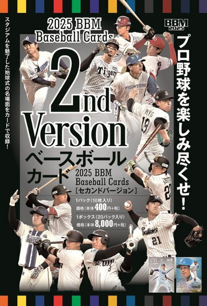 2025 BBM Baseball 2nd Version BOX x1 (Personal Break)