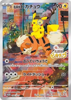 Detective Pikachu Promo (098/SV-P)