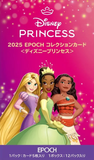 2025 EPOCH Collection Cards &lt;<disney princess="">&gt; Booster PACK x1 (Personal Break)</disney>