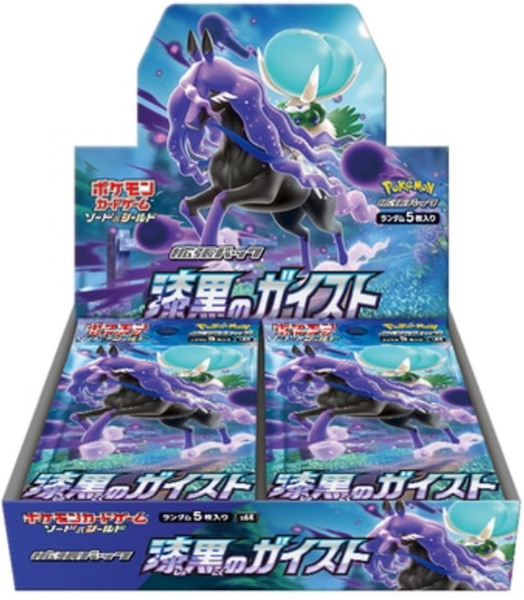 Jet Black Spirit Booster BOX x1 (Personal Break)