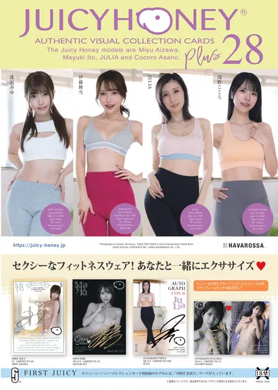 Juicy Honey PLUS 28 BOX x1 (Personal Break)