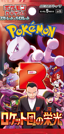Glory of Team Rocket Booster Pack x1 (Personal Break)