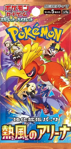 Hot Air Arena Booster Pack x1 (Personal Break) – Trainer Trav's Card Shop