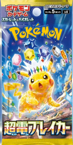 Super Electric Breaker Booster Pack x1 (Personal Break) – Trainer Trav's  Card Shop