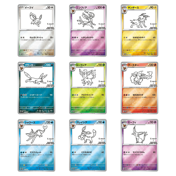 Yu Nagaba X Pokemon Card Game Eevee's Promo PACK x1 (Personal Break) Trainer Trav's Card Shop Yu Nagaba X Pokemon Card Game Eevee's Promo PACK x1 (Personal Break) Trainer Trav's Card Shop