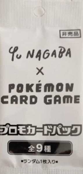 Yu Nagaba X Pokemon Card Game Eevee's Promo PACK x1 (Personal Break)