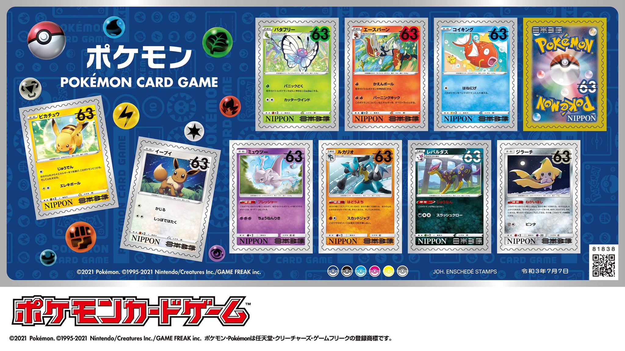 Limited Edition Pokemon Art Stamps (63 yen) – Trainer Trav's Card Shop
