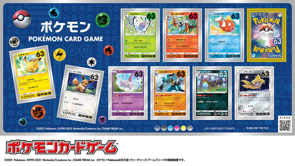 Limited Edition Pokemon Art Stamps (63 yen)