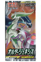 Alter Genesis Booster Pack x1 (Personal Break)
