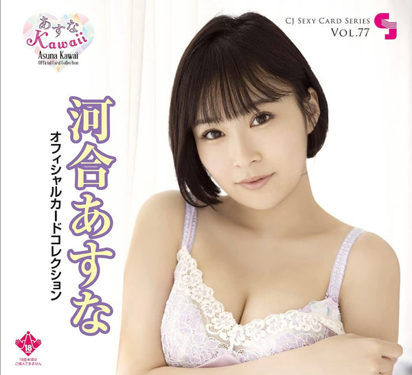 CJ Sexy Card Series Vol. 77 Asuna Kawaii Box x1 (Personal Break)