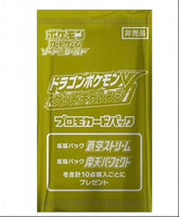 Blue Sky Stream / Skyscraping Perfection Promo Pack x1 (Personal Break)