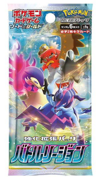 Battle Region Booster Pack x1 (Personal Break)