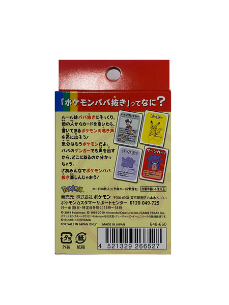 babanuki pokemon cards Pokemon Babanuki Card Game – Trainer Trav's Card Shop