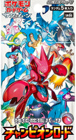 Champion's Road Booster Pack x1 (Personal Break)