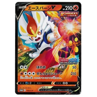 Cinderace Promo (168/S-P)