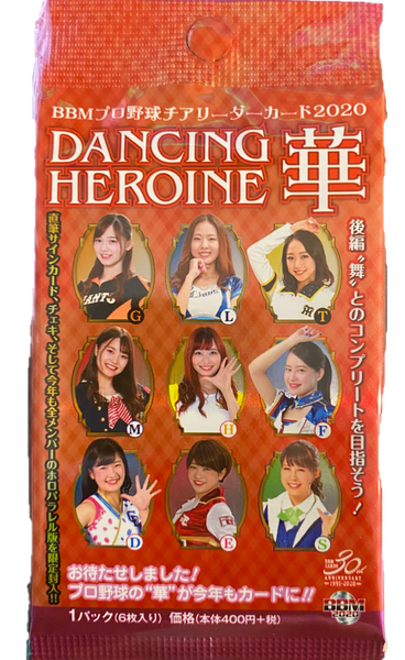 BBM Dancing Heroine Mystery Pack x1 (Personal Break)