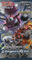 Dark Order Booster Pack x1 (Personal Break)