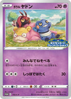 Galarian Slowpoke Promo (172/S-P)