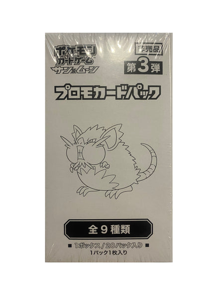 Pokemon Gym Promo Pack Draft (Set 3)