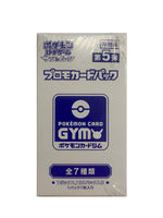 Pokemon Gym Promo Set 5 Pack x1 (Personal Break)
