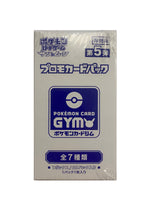 Pokemon Gym Promo Set 5 Pack x1 (Personal Break)
