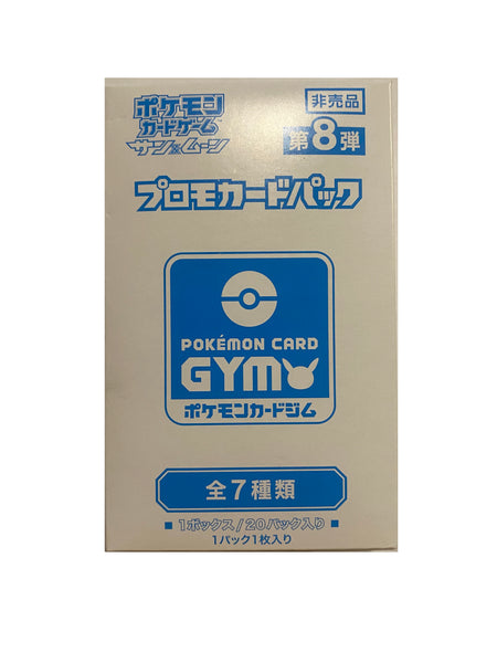 Pokemon Gym Promo Set 8 Pack x1 (Personal Break)
