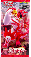 Ichigeki / Single Strike Master Booster Pack x1 (Personal Break)