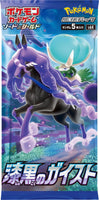 Jet Black Geist Booster Pack x1 (Personal Break)
