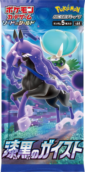 Jet Black Geist Booster Pack x1 (Personal Break)