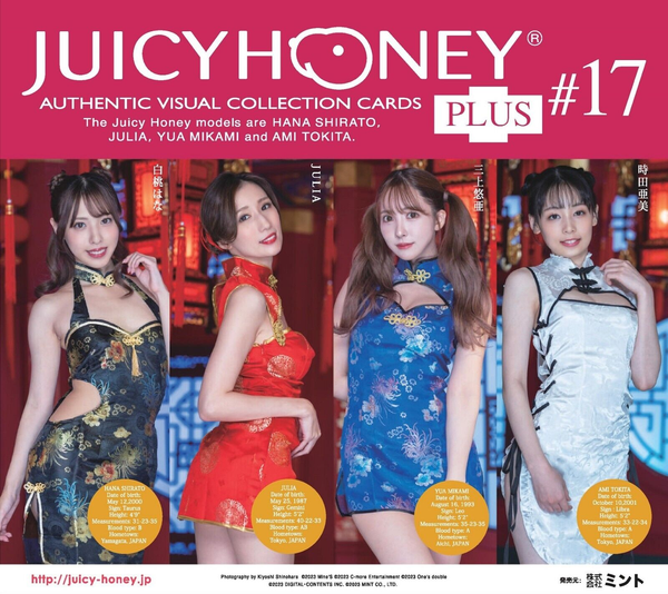 Juicy Honey PLUS 17 BOX x1 (Personal Break)