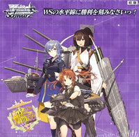 Weiss Schwarz: Kantai Collection 5th Phase  Booster Pack x1 (Personal Break)