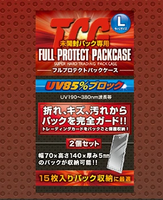 TCG Full Protect Pack Case (L) x1