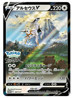 Legends of Arceus Promo 267 S/P (Sealed)