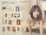 Lori Io Trading Cards BOX x1 (Personal Break)