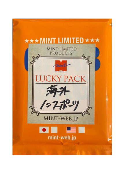 Mint Entertainment Lucky Pack x1 (Personal Break)