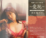 Mai Hakase Trading Cards BOX x1 (Personal Break)