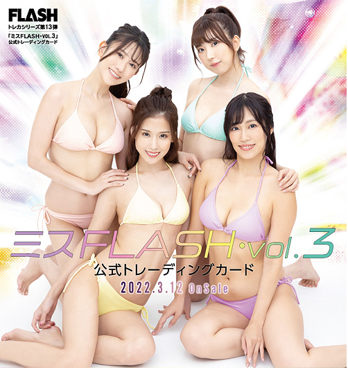 Flash Trading Cards Vol.13 ~Miss Flash Vol. 3~ BOX x1 (Personal Break)