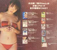 Momoka Koduka Trading Cards BOX x1 (Personal Break)