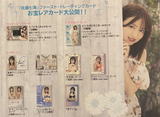 Nanami Sato Trading Cards BOX x1 (Personal Break)
