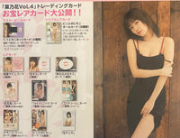 Nanoka Vol. 4 Trading Cards BOX x1 (Personal Break)