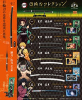 Demon Slayer Nichirin Blade Collection Set 1 Pack x1 (Personal Break)
