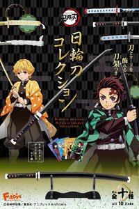 Demon Slayer Nichirin Blade Collection Set 1 Pack x1 (Personal Break)