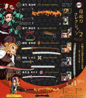 Demon Slayer Nichirin Blade Collection Set 2 Pack x1 (Personal Break)