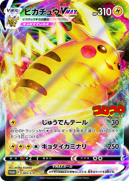 Corocoro Pikachu VMAX Promo (265/S-P)