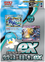 Scarlet/Violet EX Starter Deck x1 (Personal Break)